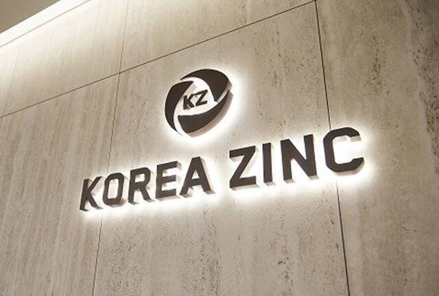 22일 MBK파트너스에 따르면 고려아연 임시 주주총회 핵심 안건인 이사 선임 의안에서 국내외 주요 연기금 및 기관투자자들이 MBK 파트너스와 영풍 측 이사 후보들에 지지를 보낸 것으로 밝혀졌다. /고려아연