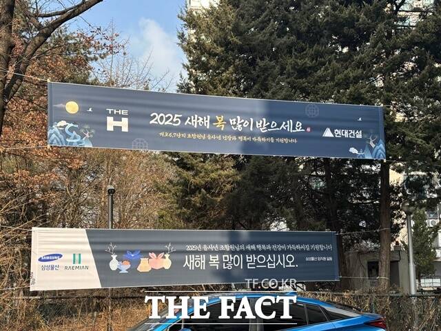 개포주공6·7단지 내에 현대건설과 삼성물산 건설부문의 현수막이 걸려있다. /공미나 기자