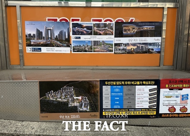 은행주공 재건축 시공사는 다음달 16일 결정된다. 두산건설은 지난 21일 홍보관을 열었고 포스코이앤씨는 오는 24일 오픈한다. /황준익 기자