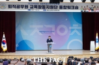  세종시교육청, '퇴직 공무원 교육활동 지원단' 통합 설명회 개최