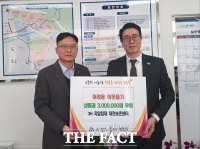  3H지압침대, 대전 대덕구 송촌동에 이웃돕기 후원