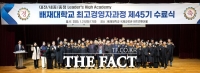  배재대 최고경영자과정, 17주 대장정 막 내려
