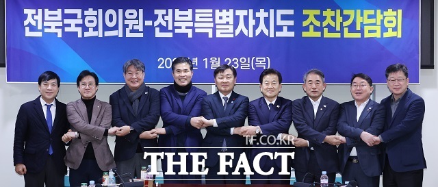 김관영 도지사와 전북 국회의원들이 23일 국회의원회관 제5간담회의실에서 올해 첫 조찬간담회를 개최하고 있다. /전북도