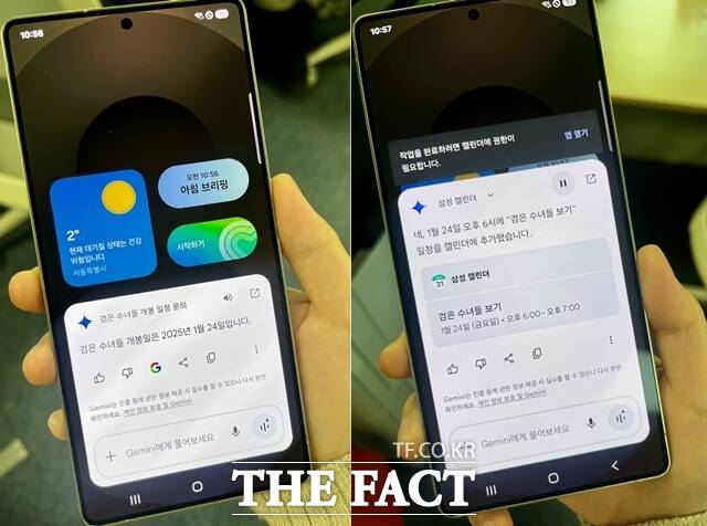갤럭시 S25 측면 AI 버튼을 누른 뒤 영화 검은 수녀들 개봉일이 언제냐고 묻자 AI가 2025년 1월24일이라고 답했다. 이어 개봉 날 오후 6시에 영화 볼 건데, 캘린더에 추가해 줘라고 지시하자 관련 앱을 열고 일정을 추가했다. /조소현 기자