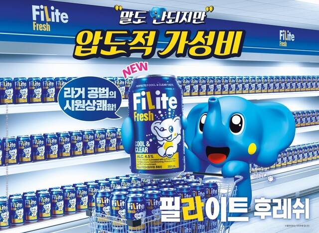 하이트진로는 지난해 필라이트가 발포주 시장 점유율 1위를 기록했다고 발표했다. /하이트진로