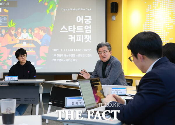 23일 대전 팁스타운에서 개최된 제1회 어궁 스타트업 커피챗 행사에서 정용래 유성구청장이 스타트업 관계자들과 소통하고 있다./대전 유성구