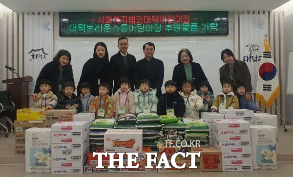대덕어린이집과 대덕브라운스톤어린이집 교직원과 학부모들이 23일 대전 대덕구 회덕동에 백미(10kg) 28포, 떡국떡(2kg) 20상자, 라면 26박스, 롤휴지 4팩을 후원했다. /대덕구