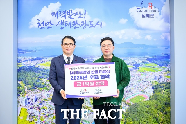 장충남 남해군수(왼쪽)와 오천호 에코맘의산골이유식 대표가 후원 협약 체결 후 기념 촬영을 하고 있다./남해군