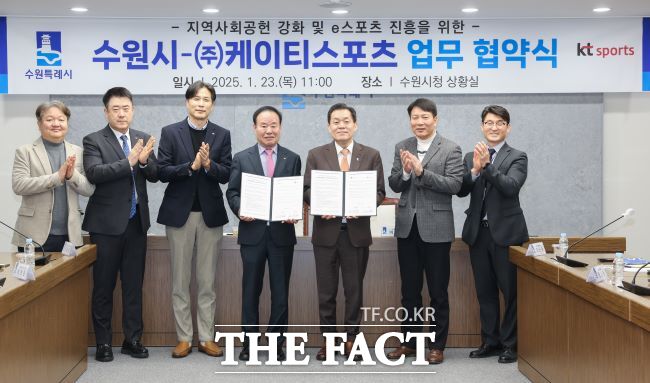 이재준 수원시장과 이호식 케이티스포츠대표이사, 케이티스포츠 관계자들이 23일 협약 뒤 기념촬영을 하고 있다. /수원시