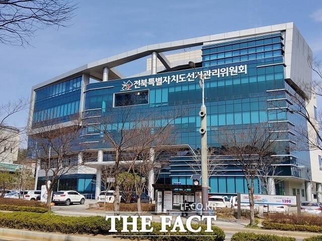 전북도선관위 전경 /전북선관위