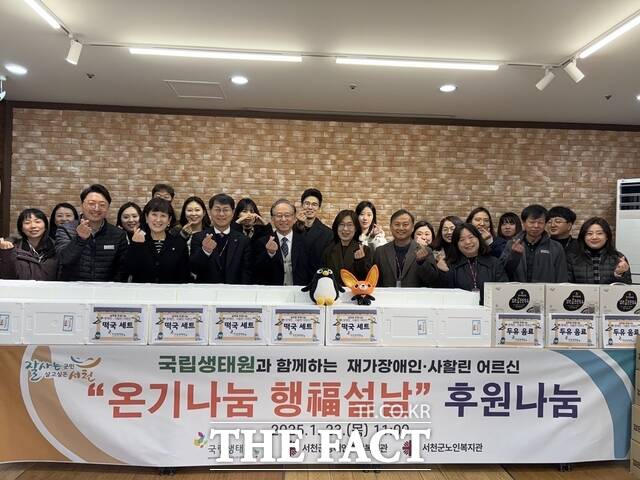 국립생태원 자원봉사단이 설 명절을 앞두고 독거노인과 장애인 등 지역 소외계층을 위한 음식 제공 후원에 나서고 있다. /국립생태원