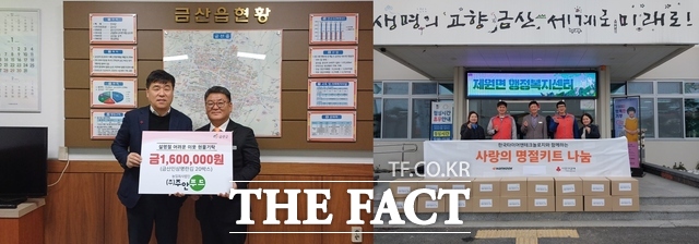 22일 정철 주안푸드 대표(왼쪽 사진 왼쪽 첫 번째)와 한국타이어앤테크놀로지가 설 명절을 맞아 물품을 기부하고 있다. /금산군