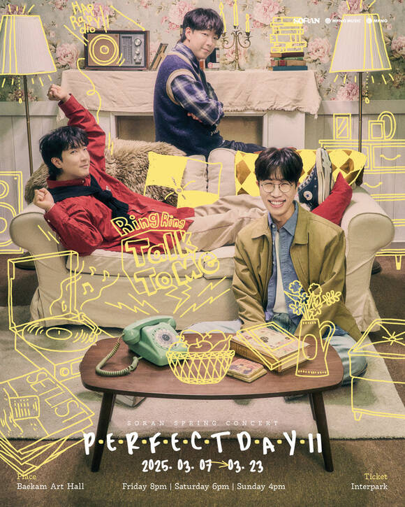 소란이 오는 3월 7일부터 23일까지 매주 금토일 9회에 걸쳐 Perfect Day 11을 개최한다. /엠피엠지뮤직