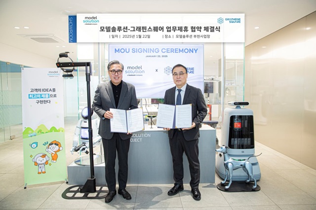 지난 22일 우병일 모델솔루션 대표(왼쪽)와 홍병희 그래핀스퀘어 대표∙서울대 화학부 교수가 업무협약 체결식에서 사진 촬영을 하고 있다. /모델솔루션