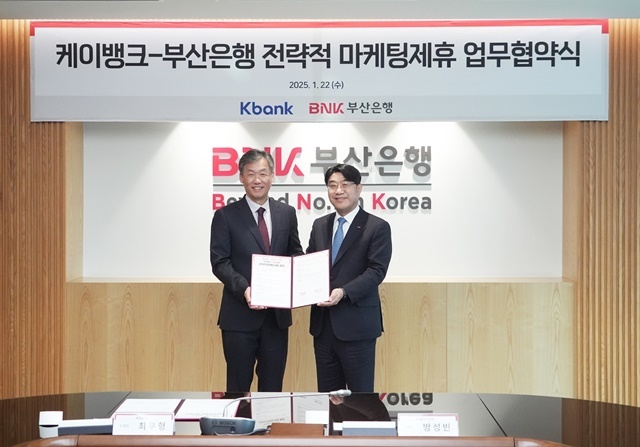 최우형 케이뱅크 은행장(왼쪽)과 방성빈 부산은행장이 전략적 마케팅 제휴 업무협약 체결 후 사진 촬영을 하고 있다. /케이뱅크