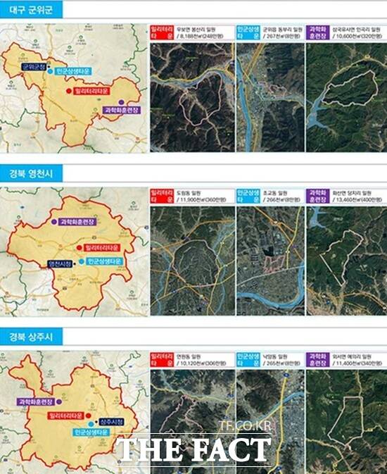 5개 군부대가 이전할 예비 후보지 3곳의 위치와 규모. / 대구시