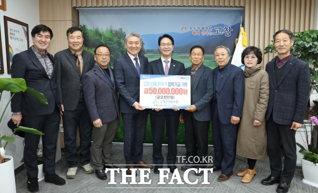 23일 심덕섭 고창군수와 김영건 고창군산림조합 조합장 및 임직원 등 9명이 참석한 가운데 고창인재 키우기 장학금 기탁식이 열렸다. /고창군