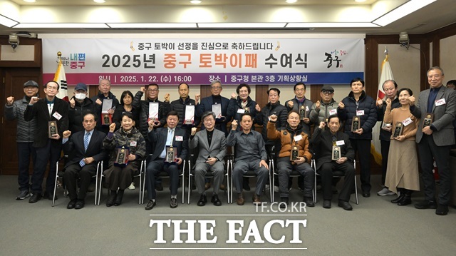 2025년 중구 토박이패 수여식./중구