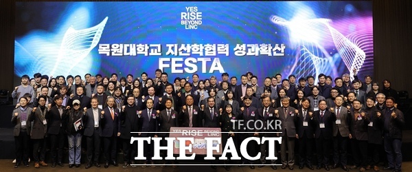 21일 대전 호텔ICC 3층 그랜드볼룸서 열린 목원대 지산학협력 성과확산 페스타(FESTA)에 참석자들이 기념촬영을 하고 있다. /목원대