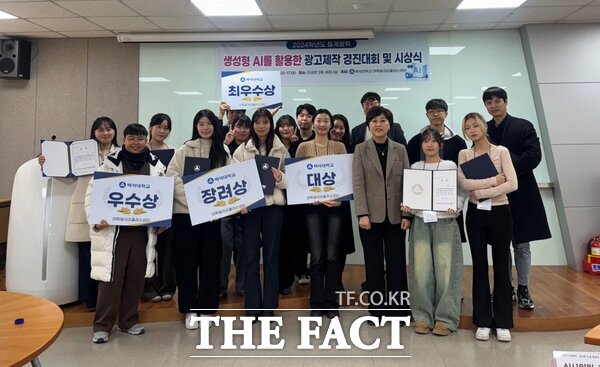 22일 백석대 대학일자리플러스센터가 개최한 생성형 AI 활용 광고제작 경진대회 수상자들과 부서 관계자들이 기념촬영을 하고 있다. /백석대학교
