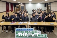  대전 대덕구, 법2동 탄소중립실천연대 발대…12개 동 모두 활동 나선다