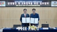  한국유교문화진흥원·충남문화유산단체연합회, 상생발전 업무협약
