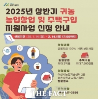 아산시, ′귀농 농업창업 및 주택구입 지원사업′ 대상자 모집