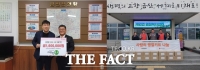  금산군 내 기관‧기업, 설 명절 나눔 온기 이어져