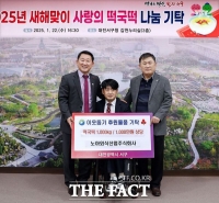  구일회 노아외식산업 대표, 대전 서구에 사랑의 떡국떡 나눔