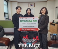  대전 서구 갈마2동 상인회, 스포츠마사지 크림 후원