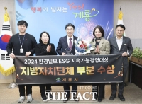  계룡시, '2024 환경일보 ESG 지속가능 경영대상' 수상