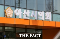  아산시의회, '2025년 제1회 의원회의' 31일 개최