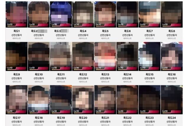 25일 인터넷 커뮤니티에는 서부지법 폭동 당시 시위 참여자들로 추정되는 53명의 신상이 돌아다니는 중이다. /크리미널윤 갈무리