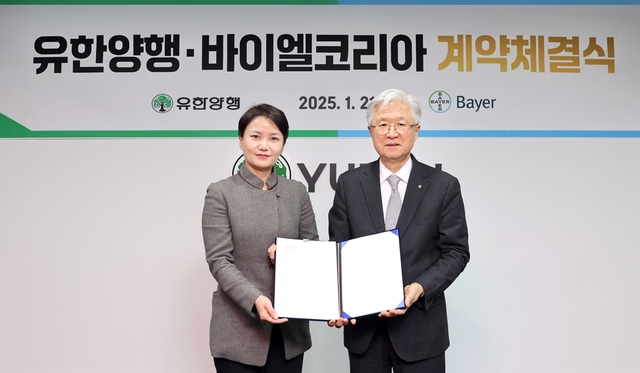 (왼쪽부터) 오영경 바이엘코리아 대표와 조욱제 유한양행 대표가 지난 21일 유한양행 본사에서 바이엘코리아와 비판텐연고, 카네스텐의 국내 공급 계약을 체결한 뒤 기념사진을 찍고 있다. /유한양행