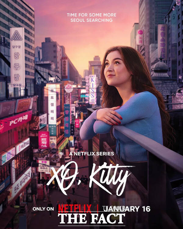 천안에서 촬영한 넷플릭스 드라마 엑스오, 키티2 포스터. /충남정보문화산업진흥원
