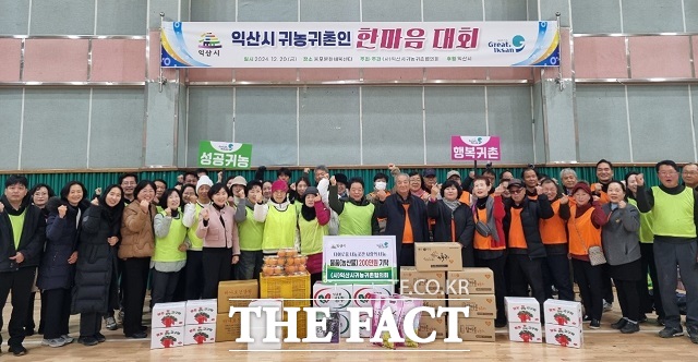 익산시는 다음 달 6일까지 귀농·귀촌인 지원 사업의 참여자를 모집한다./익산시