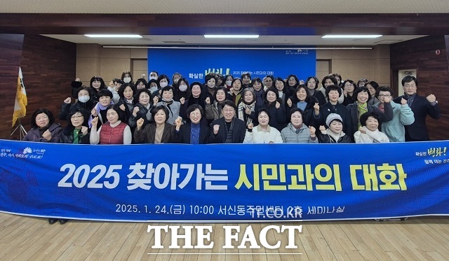 우범기 전주시장은 24일 서신동 주민센터 2층에서 ‘2025 찾아가는 시민과의 대화’의 시간을 가졌다. /전주시