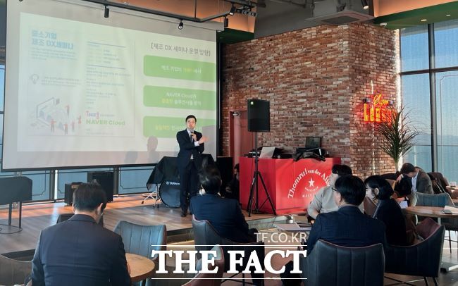 중소기업 제조 디지털 전환 세미나 모습 /시흥시