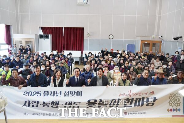 대전 소재 동구행복한어르신복지관이 24일 64명의 어르신들과 함께하는 윷놀이 한마당을 열었다./동구행복한어르신복지관