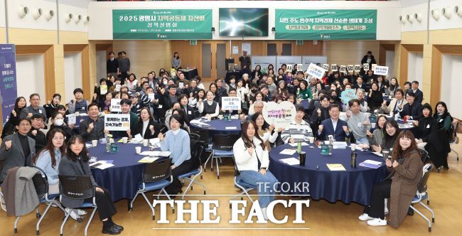 ‘지역공동체 자산화 사업’ 정책설명회 모습./광명시