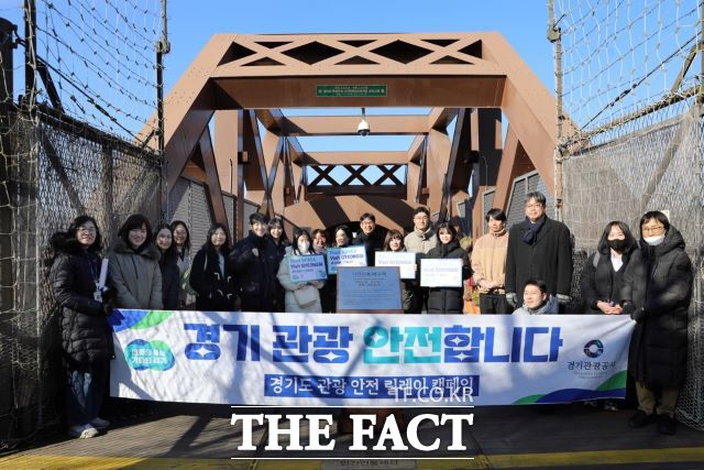 경기도 관광 안전 릴레이 캠페인에 참여한 일본지방자치단체국제화협회 방문단이 기념 촬영을 하고 있다./경기도