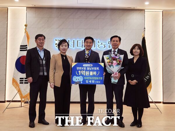 NH농협생명 대전총국은 23일 서대전농협에서 ‘2025년 NH농협생명 월납보험료 1억 원 1월 조기달성’ 축하하는 시상식을 개최했다./농협대전지역본부