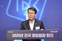  김성태 IBK기업은행장 