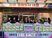  농협 대전본부, 사랑의 쌀 1톤 나눔