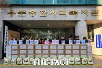  용문종합사회복지관, ‘반가운 마음, 복 전하기’ 나눔 실천 