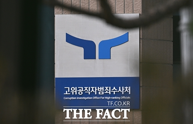 윤석열 대통령 사건을 검찰로 넘긴 고위공직자범죄수사처(공수처)가 윤 대통령에 대한 접견과 서신 수발신 금지 조치를 해제했다. /박헌우 기자