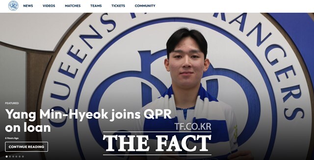 양민혁의 임대 영입 사실을 톱으로 알리고 있는 QPR 공식 홈페이지./QPR