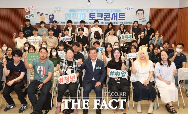 청년정책 관련 토크콘서트 진행 모습./광명시