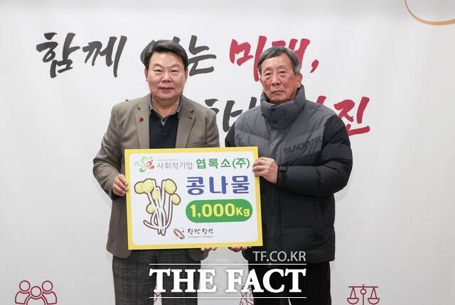 당진시 사회적기업 엽록소가 31일 관내 취약계층 식재료로 써달라며 친환경 콩나물 1000㎏을 기부했다. /당진시