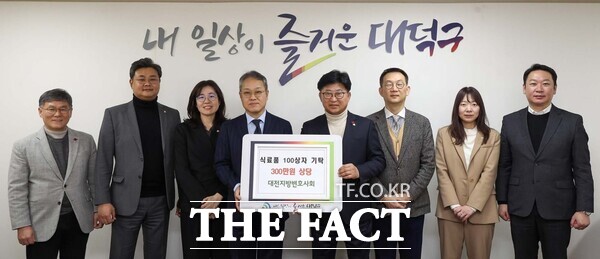 대전 대덕구는 31일 대전지방변호사회로부터 300만 원 상당의 생필품 및 식료품을 기탁받았다고 밝혔다./대덕구